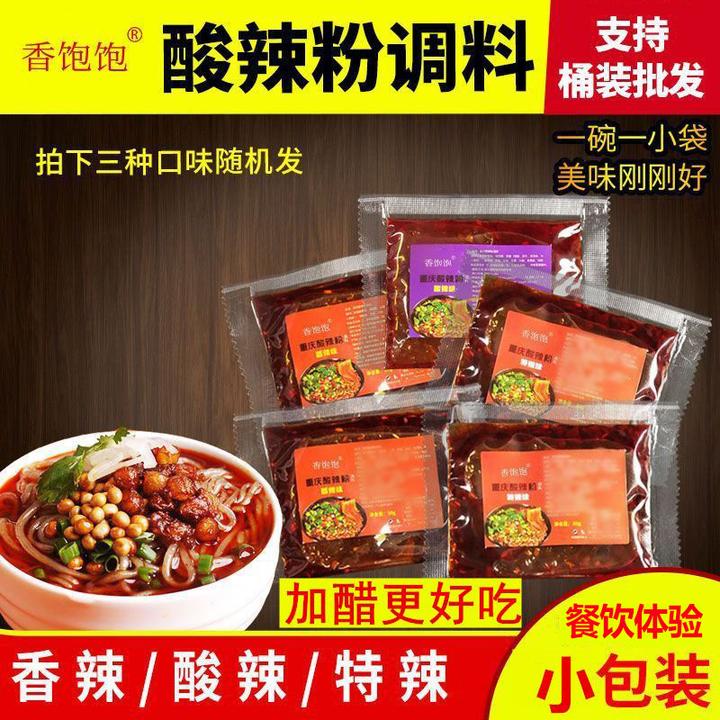 香饱饱重庆酸辣粉调料包小包米线汤底料酱料香辣酸辣麻辣家用