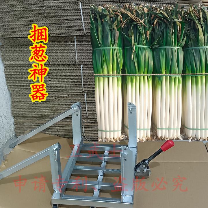 捆大葱神器捆大葱架子捆大葱工具高度宽度可调农村用品实用工具