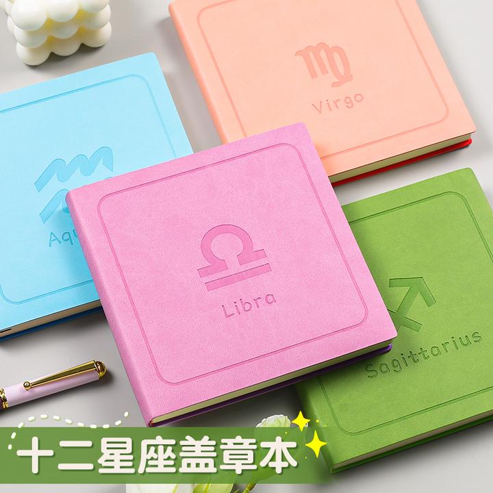 方形空白本画画本星座旅行盖章本手帐本软皮速写本素描本笔记本子