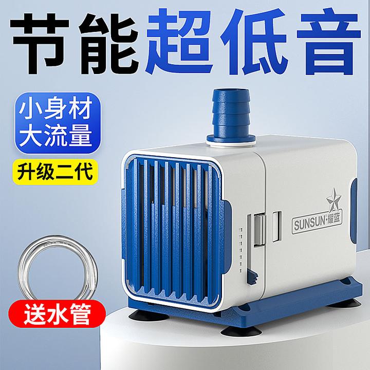 【鱼缸用品】森森鱼缸水泵小型小水泵潜水泵水循环鱼缸过滤泵抽水泵