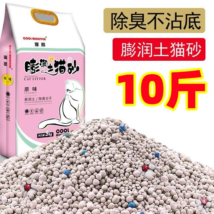 猩酷膨润土猫砂秒结团除臭低尘钠基膨润土猫砂10kg除臭吸水猫砂