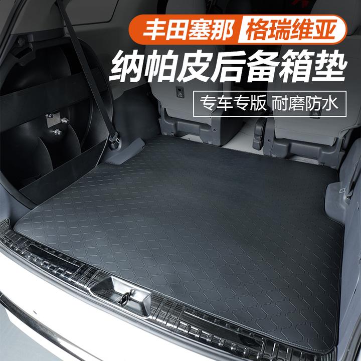 丰田赛那纳帕皮尾箱垫后备箱垫子塞纳格瑞维亚改装全包围垫
