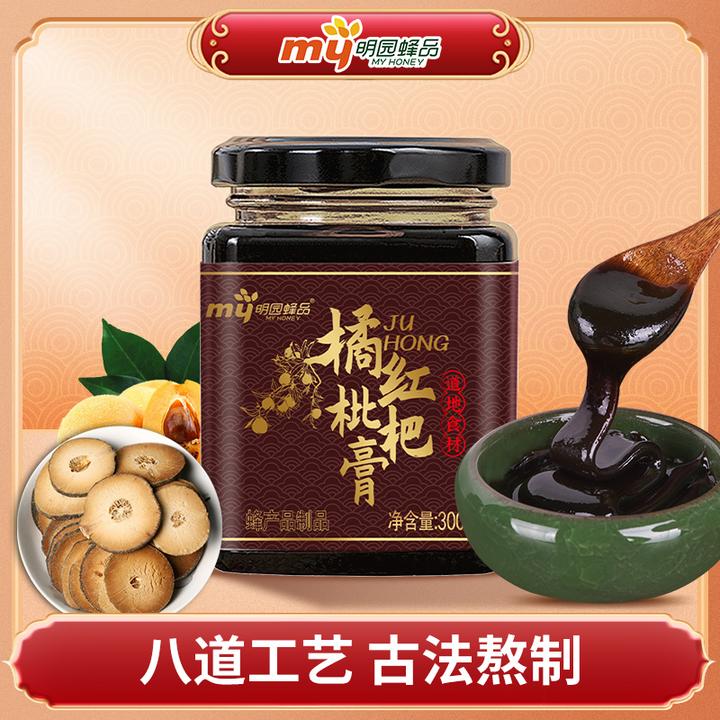 【真材实料膏 微苦】明园蜂品正宗传统严选搅拌成熟细腻橘红枇杷膏