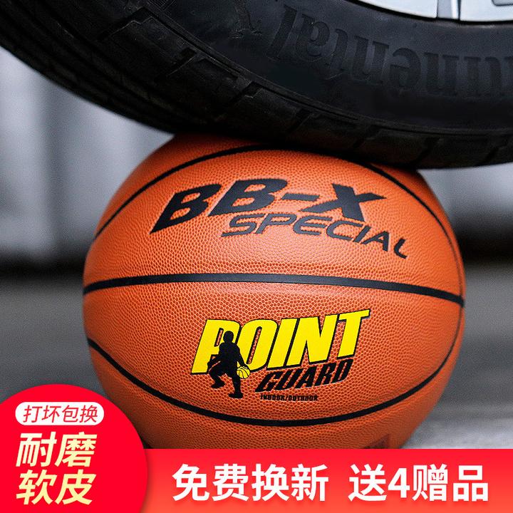 【粉丝福利】7号成人5号儿童耐打篮球室内外通用篮球耐磨吸湿软皮