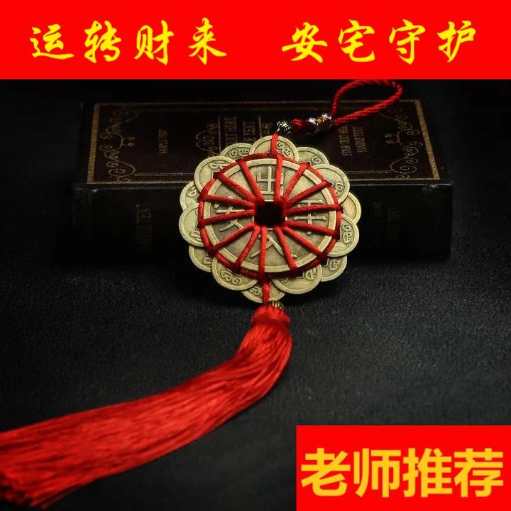 【五帝饰品】（布局）十帝梅花钱财来守护安家运转远小人近贵人