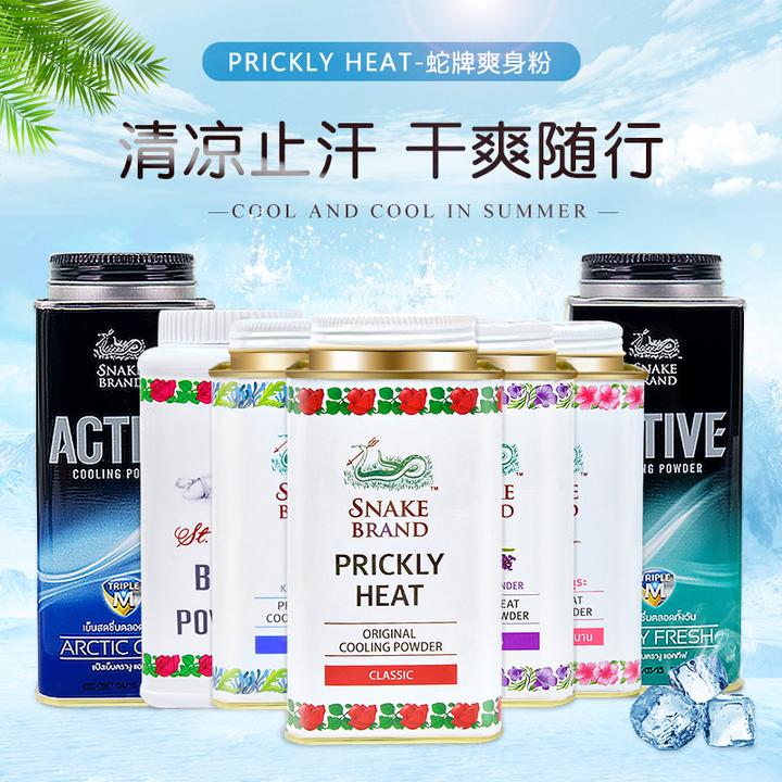 官方授权正品泰国蛇牌爽身粉痱子粉男女婴幼儿通用清爽祛痱止汗