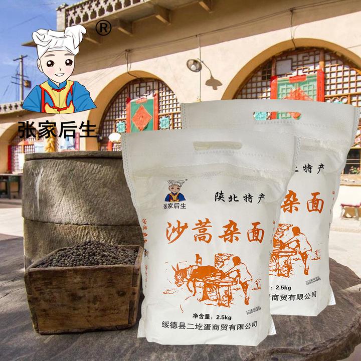 陕北特产陕西绥德杂粮面粉沙蒿杂面粉擀杂面原料5斤擀面食材
