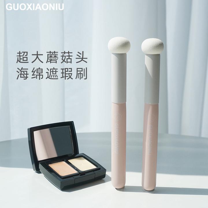 GUOXIAONIU郭小妞蘑菇头遮瑕刷圆头泪沟法令纹遮瑕刷均匀无遮痕