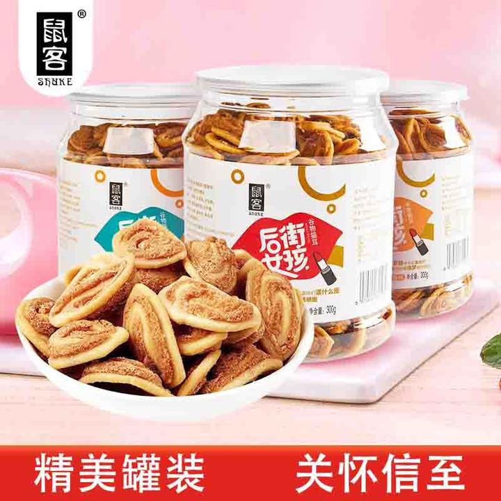 鼠客罐装猫耳酥300g谷物早餐糕点嘎嘣脆儿童零食网红怀旧小吃