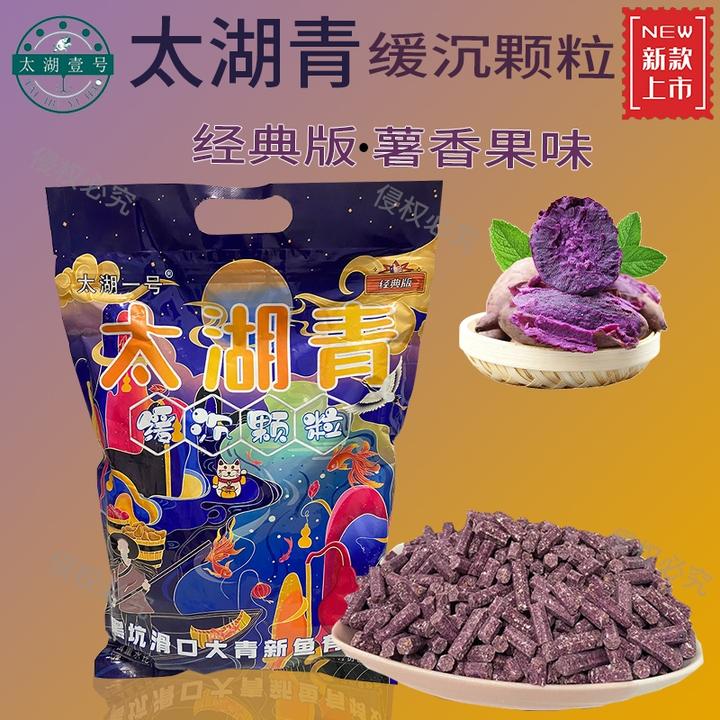 太湖一号珠珠2022升级版经典新包装制作品质青鱼软珠缓沉软珠使用