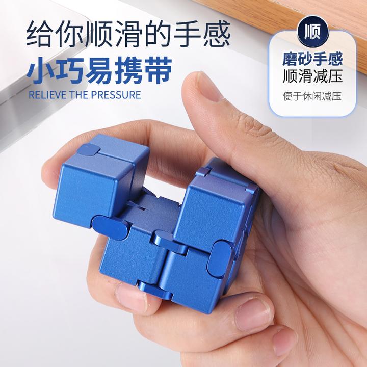 无限魔方解压减压神器合金焦虑指尖上课无聊成人打发时间