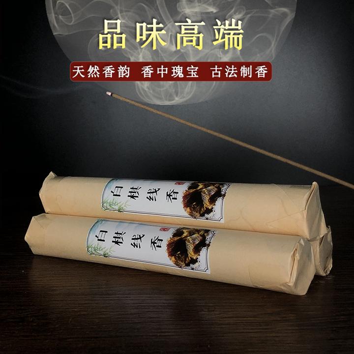 高端海南白奇楠沉香线香天然奇楠香熏香家用室内安神助睡眠香茶道