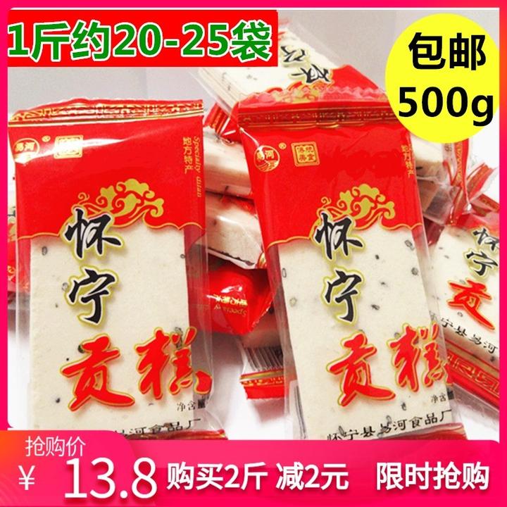 安庆特产怀宁贡糕独立包装500g/袋结婚喜宴满月新房新车喜糕软糯
