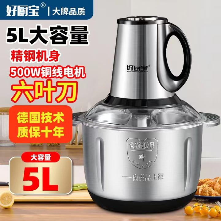 好厨宝5升不锈钢3档料理辅食绞肉机料理机家用绞肉机家用料理机