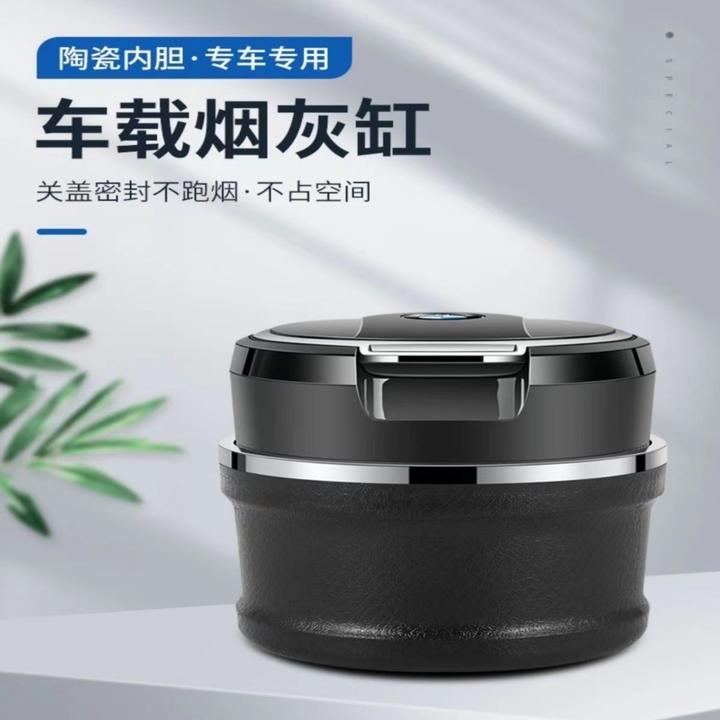 汽车载烟灰缸隐藏式创意个性有盖多功能LED带灯男士专用内饰用品