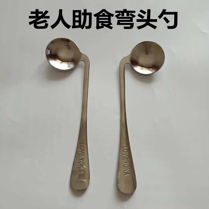 老年人吃饭勺子喂饭勺老年人勺弯头弯手柄