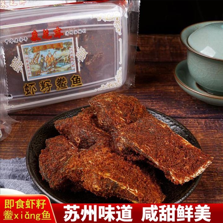 【鲜香味美】苏州特产采芝斋虾籽鲞鱼开袋即食好吃鱼块120g200g装
