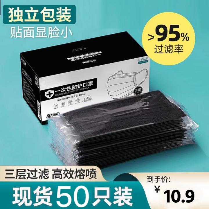 黑色口罩明星同款推荐时尚黑色男女百搭三层防护独立装高颜值口罩
