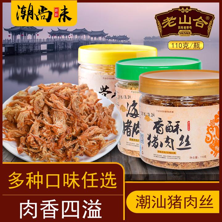 申瑞堂营养香酥肉松绒油炒肉酥海苔肉松香酥肉丝零食下饭即食送礼