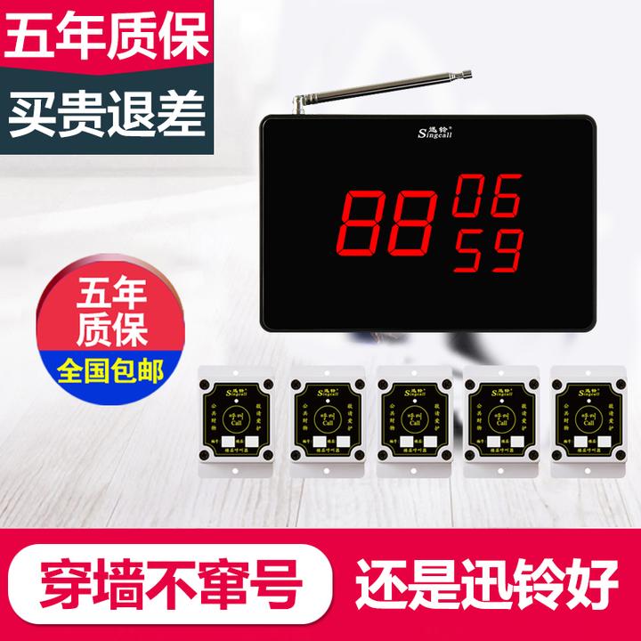 Singcall/迅铃无线楼层呼叫器工地施工电梯户外防水建筑呼叫系统