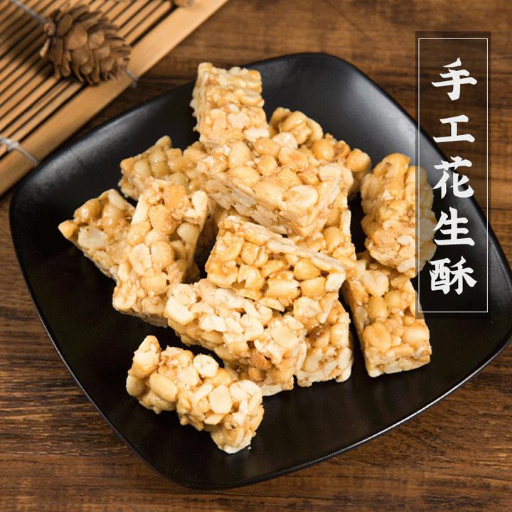 花生酥糕点手工特产花生酥糖258g袋散装糖果休闲零食小吃