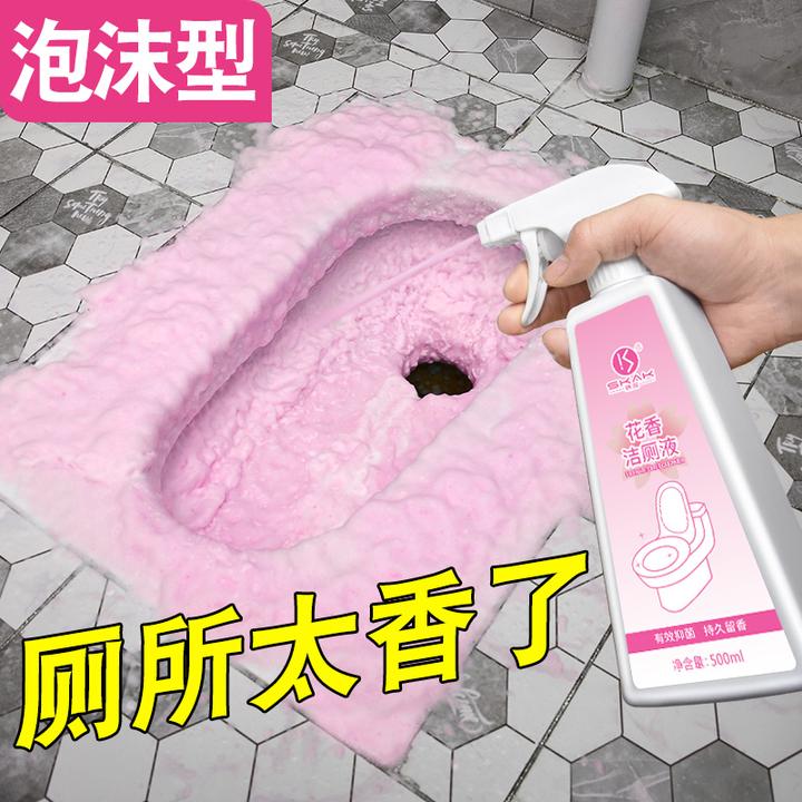 【拍1发3瓶】花香型泡沫洁厕灵马桶清洁剂除垢去渍去黄洗厕所神器
