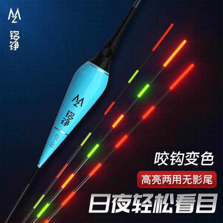 电子漂夜光浮漂咬钩变色感应夜光漂入水无影夜钓漂高灵敏野钓