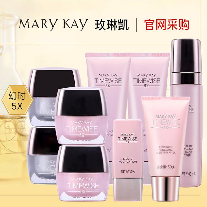 玫琳凯5X幻时系列产品日霜晚霜粉底三合一洗精华水滋润紧致抗皱