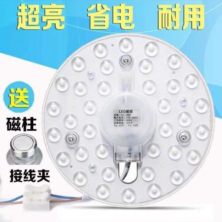 led吸顶灯芯灯板光源吸盘灯磁吸式环形led灯圆形磁铁透镜家用