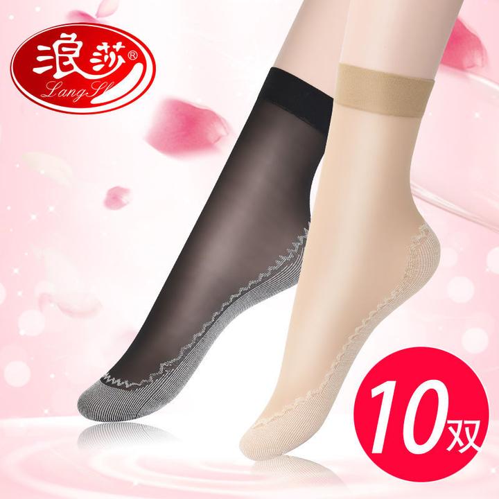 浪莎丝袜短袜夏季薄款水晶丝女袜中筒黑肉色耐磨防滑春秋棉底袜子