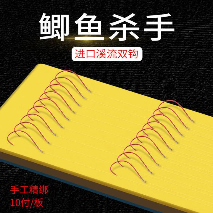 溪流手工精绑成品子线双钩细条小鱼专用鱼勾仕挂绑好红色野钓神钩