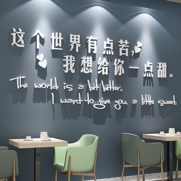 网红奶茶店墙壁装饰品贴画纸背景创意吧台面甜品蛋糕咖啡餐厅布置
