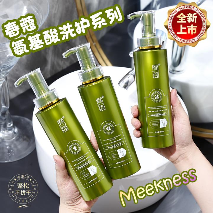 【红梅专属】春蔻氨基酸洗发水控油保湿柔顺持久留香超值