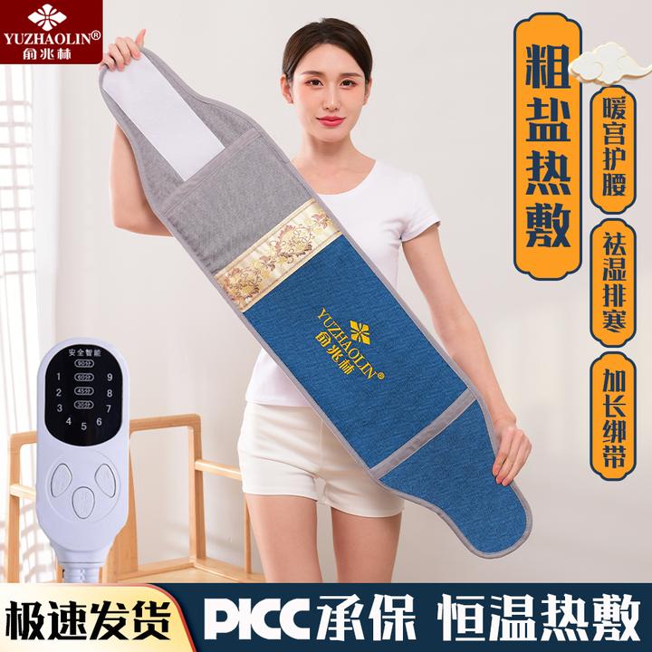 YUZHAOLIN/俞兆林电加热盐袋粗盐热敷包家用海盐包艾灸理疗盐袋子