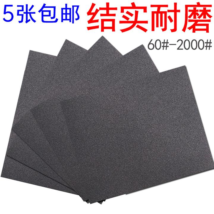 水磨砂纸木工沙纸干磨纱纸目墙面打磨抛光布皮套装