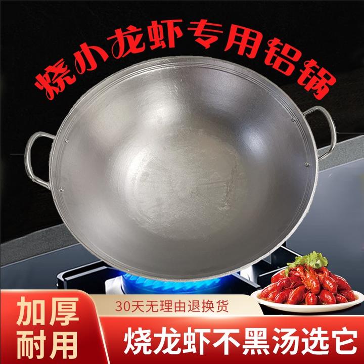 烧小龙虾专用铝锅炒菜锅家用酒店烧海鲜吕商用双耳老式圆底不黑汤