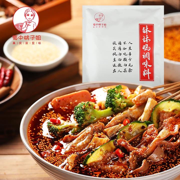桃子姐 钵钵鸡调料包320克麻辣香辣蜀中冷锅串串底料四川自贡特产