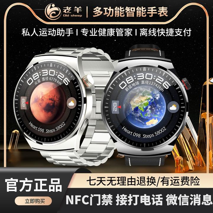 【高清曲面屏】老羊新款多功能智能手表NFC支付宝运动心率健康通话A