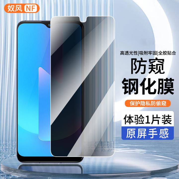 适用vivou3钢化膜防窥vivo u3x手机膜全屏高清防偷窥手机贴膜