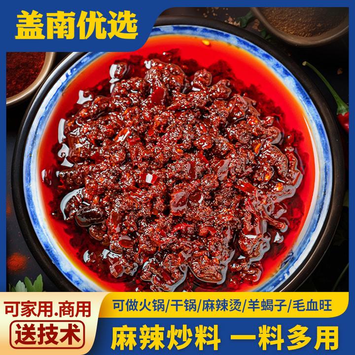 盖南优选麻辣香锅烤鱼调料包香辣临沂炒鸡干锅酱料商用|比尔盖南