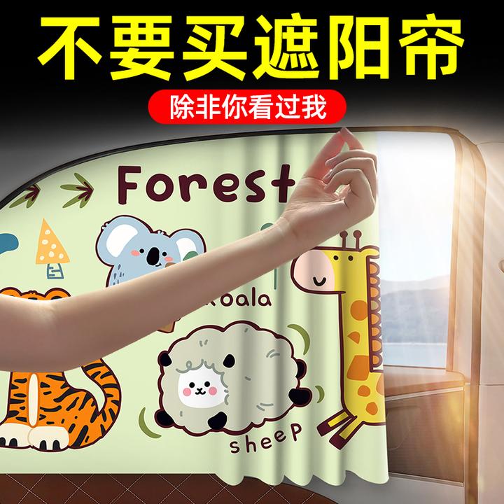 【艾布与棉花】汽车遮阳帘通用儿童卡通遮光防晒隔热遮阳挡遮阳神器