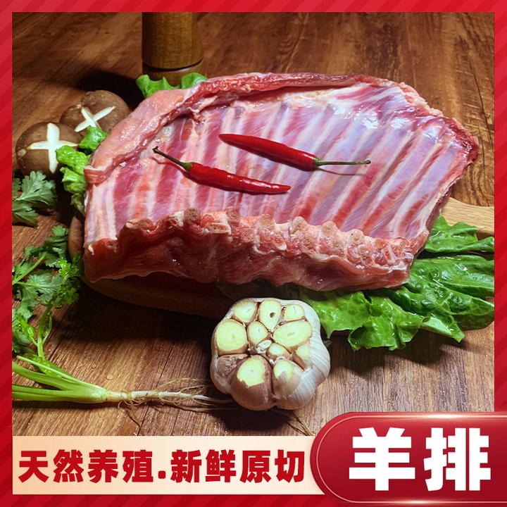 甘肃跑山羊肉羊排质细腻口感佳5/10斤包邮新鲜散养鲜嫩膻味肉质