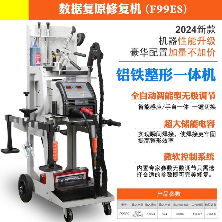 智能数据复原钣金修复机脉冲整形机汽车凹陷修复工具气管软管