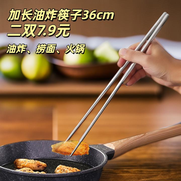 【发二双】316L不锈钢油炸筷子加长加粗防滑防烫家用捞面火锅超长筷