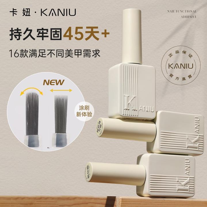 卡妞美甲持久底胶甲片粘合剂超亮玻璃钢化镀晶封层功能基础加固胶