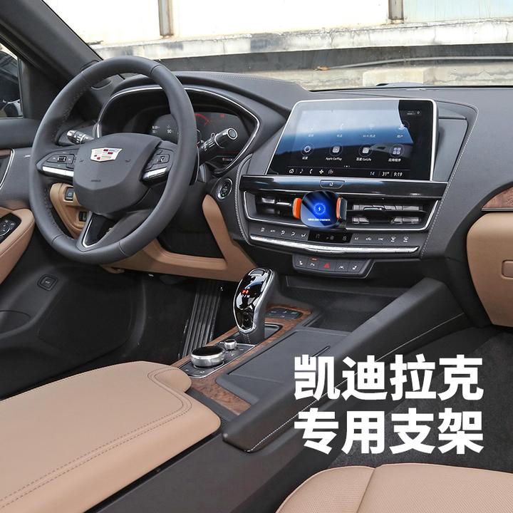 凯迪拉克XT4/XT5/XT6/CT4/CT5/CT6专用汽车载手机支架无线充导航