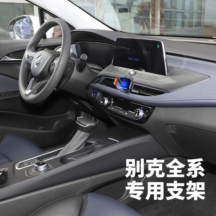 别克微蓝6纯电版迷你车载手机支架velite6改装合金无线充电导航架