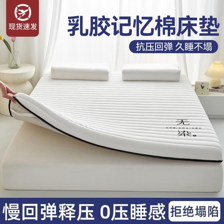乳胶床垫家用软垫加厚租房专用榻榻米海绵垫宿舍学生单人折叠褥子