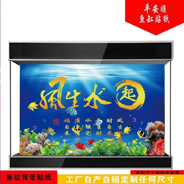 新款 个性鱼缸背景高清贴纸 自粘贴风生水起有则灵龙画水族箱壁纸
