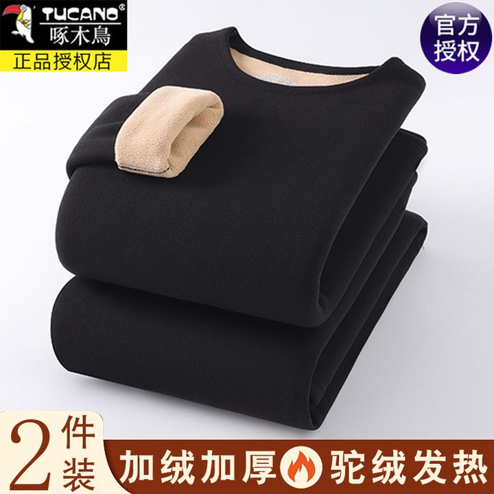 正品啄木鸟秋冬季男士驼绒加绒加厚保暖内衣套装秋衣秋裤高领防寒